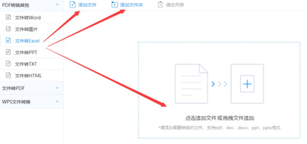 koko官网入口app安装版下载使用讲解 - 选择文件格式